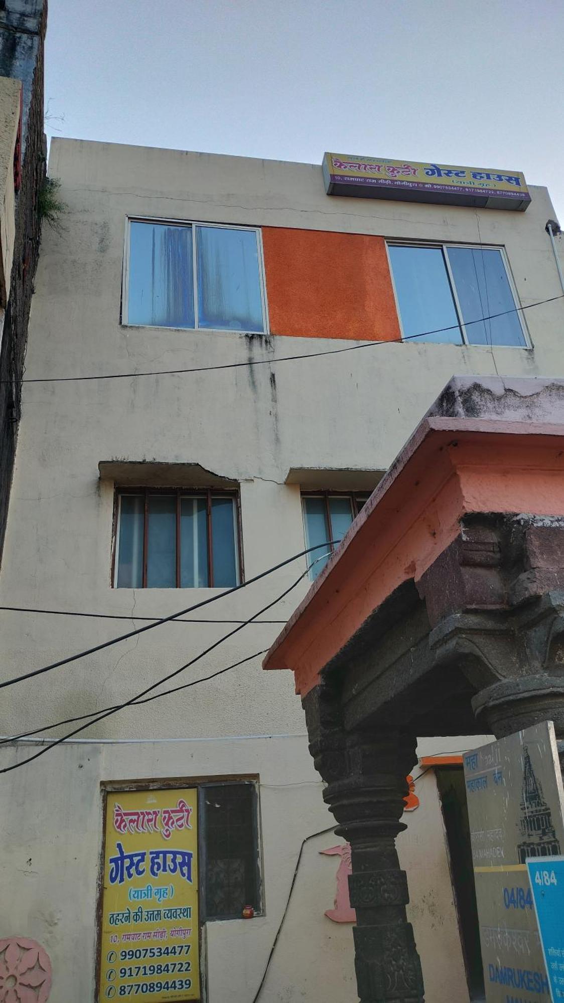 Kailash Kuti Guest House Ujjain Zewnętrze zdjęcie